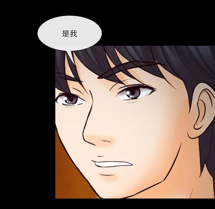 徘徊的心动 第66话 第53页