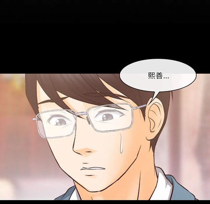 徘徊的心动 第66话 第13页