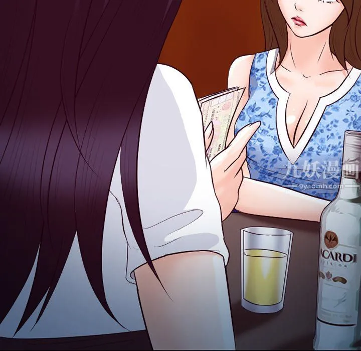 徘徊的心动 第66话 第36页