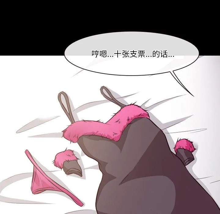 徘徊的心动 第66话 第102页
