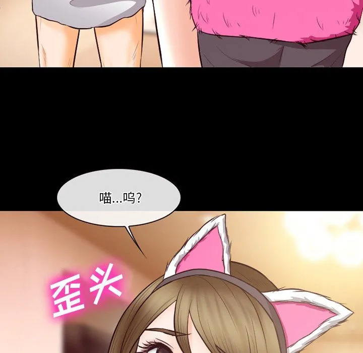 徘徊的心动 第66话 第117页