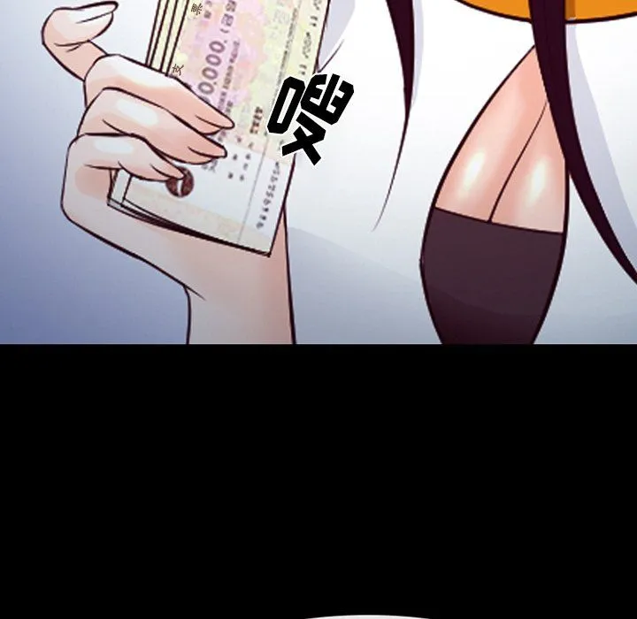徘徊的心动 第66话 第30页