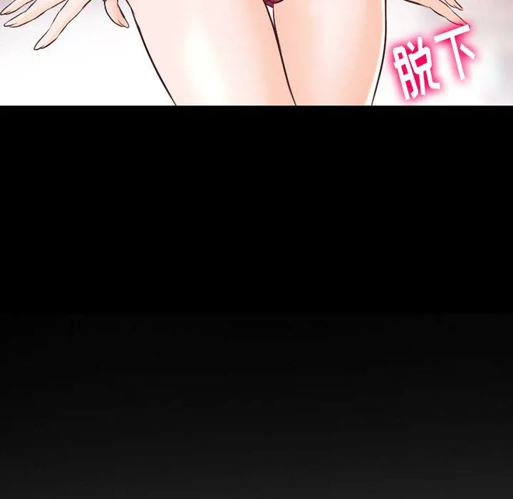 徘徊的心动 第66话 第7页