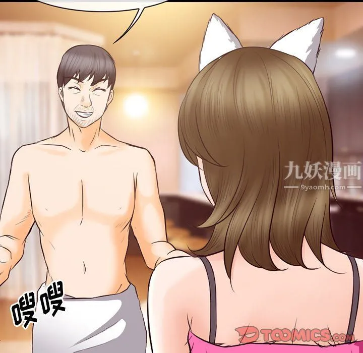 徘徊的心动 第66话 第116页