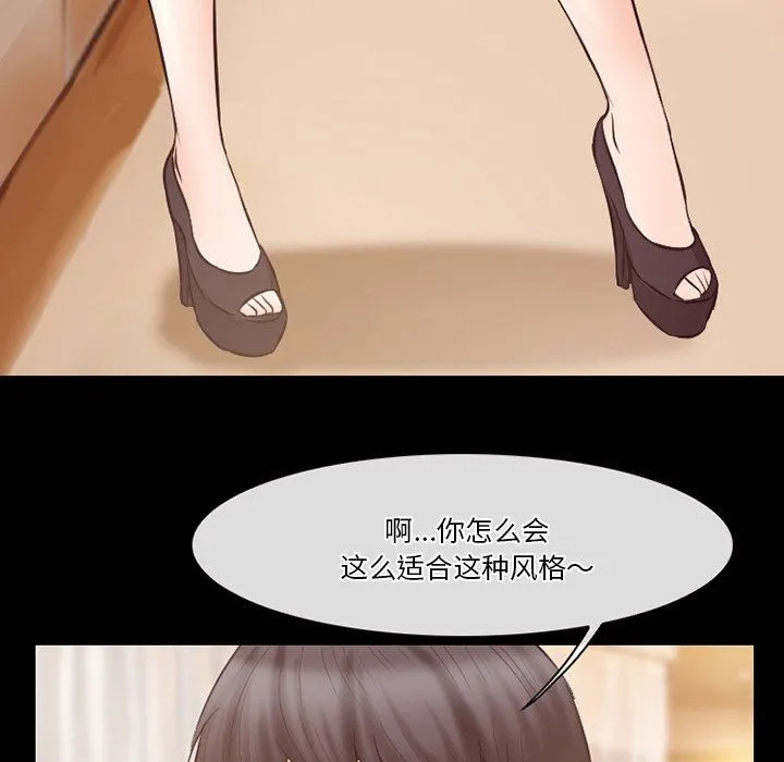 徘徊的心动 第66话 第114页