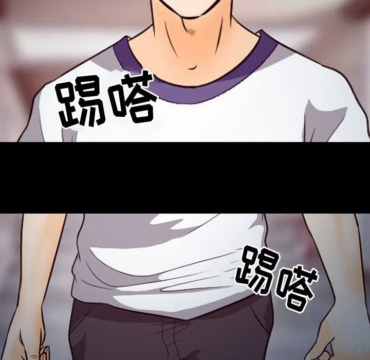 徘徊的心动 第66话 第41页