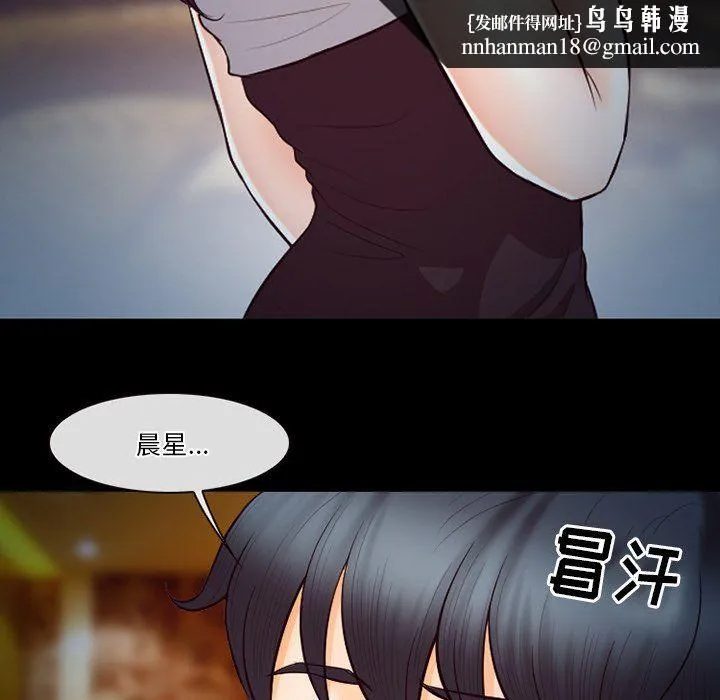 徘徊的心动 第66话 第61页