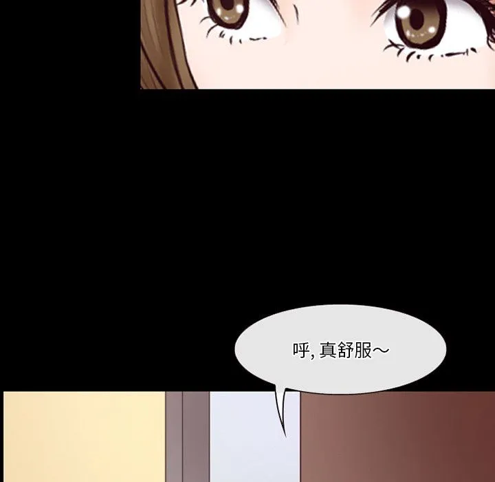 徘徊的心动 第66话 第106页