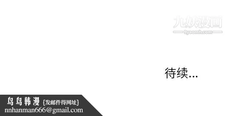 徘徊的心动 第1话 第65页