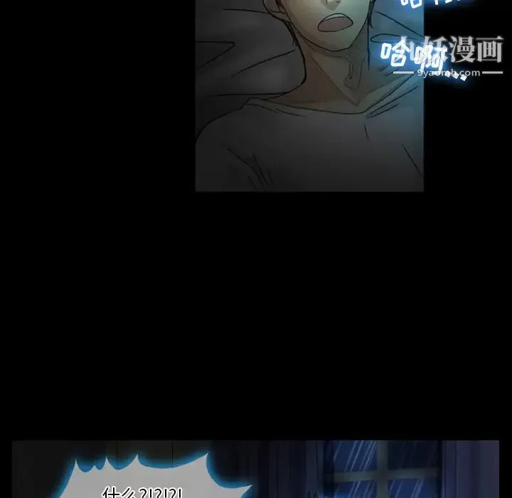 徘徊的心动 第1话 第22页