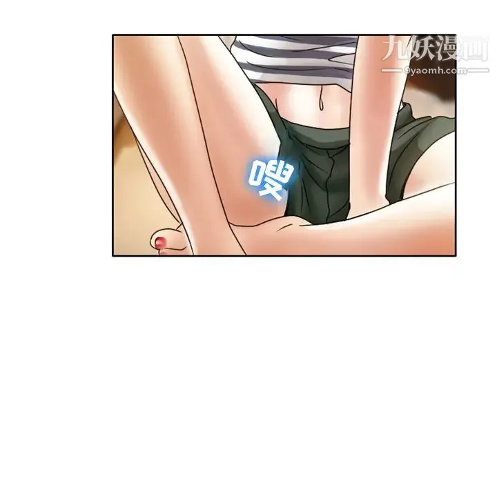徘徊的心动 第1话 第63页