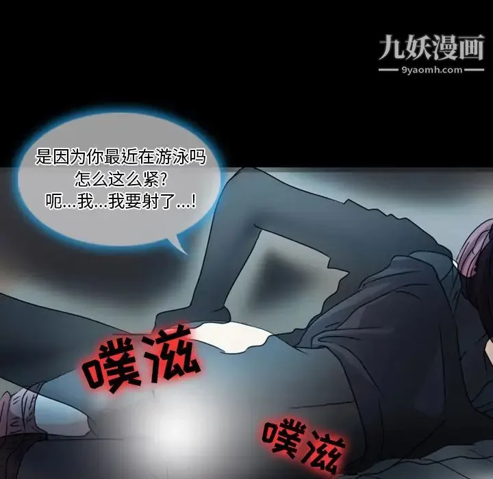 徘徊的心动 第1话 第18页