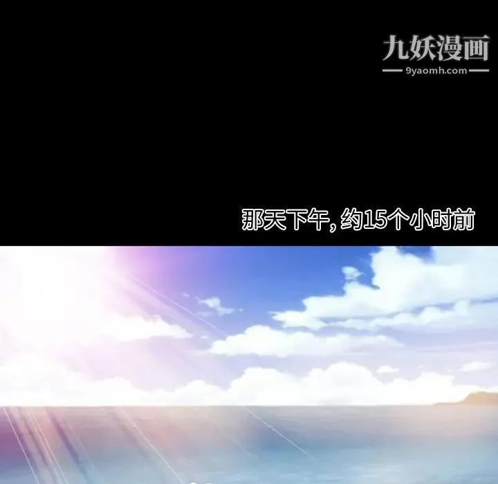 徘徊的心动 第1话 第39页