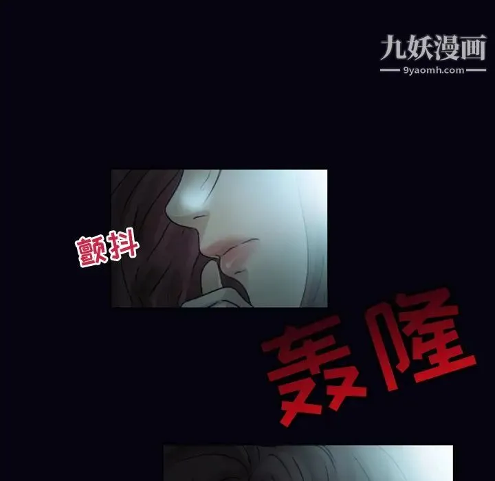 徘徊的心动 第1话 第29页