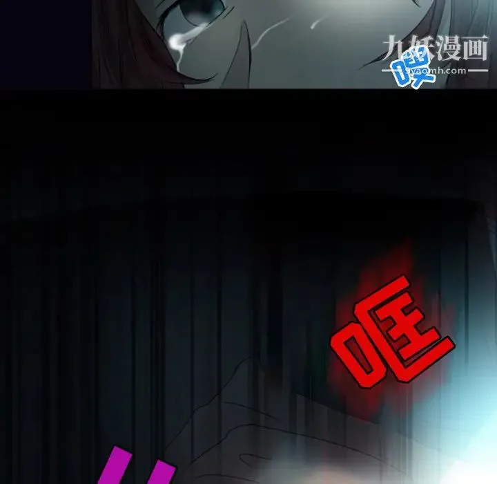 徘徊的心动 第1话 第31页