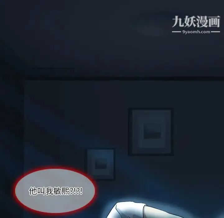 徘徊的心动 第1话 第15页