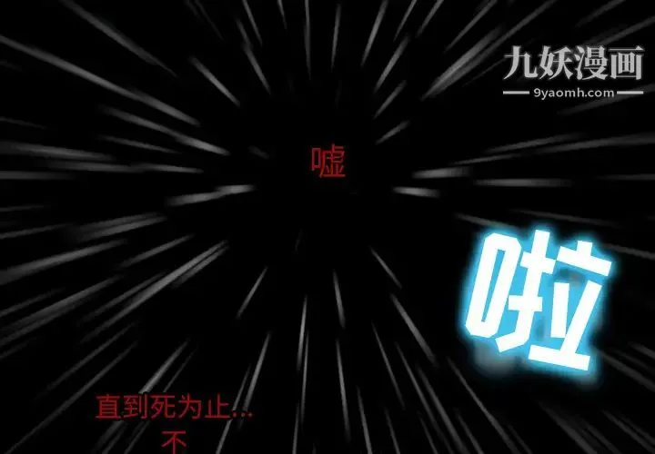 徘徊的心动 第1话 第2页