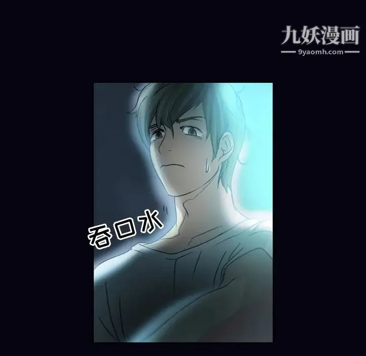 徘徊的心动 第1话 第28页