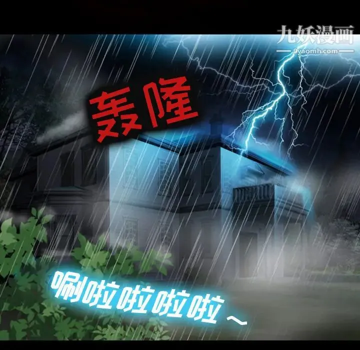 徘徊的心动 第1话 第26页