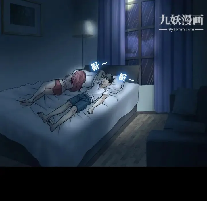 徘徊的心动 第1话 第5页