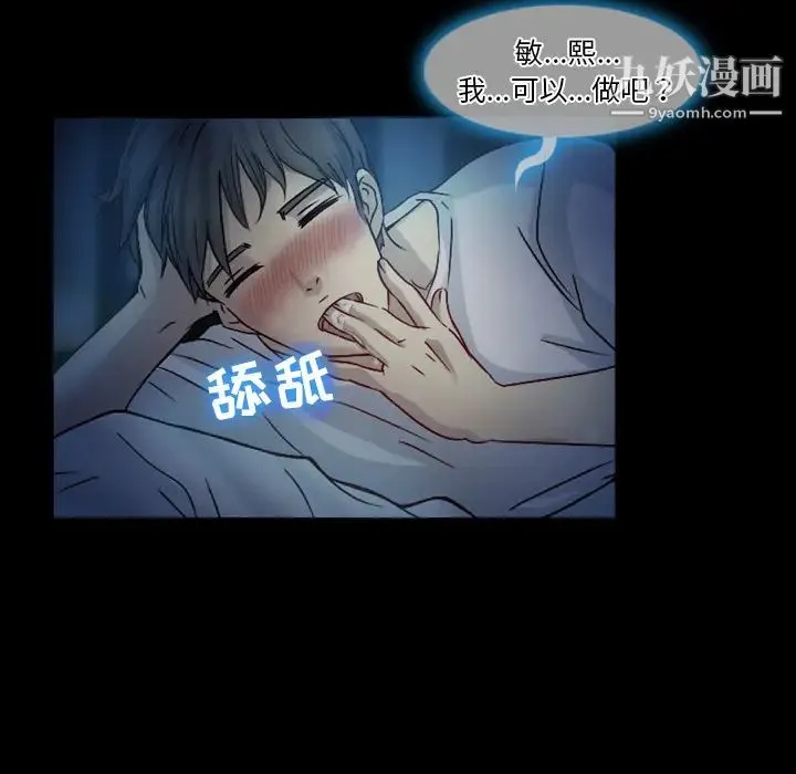 徘徊的心动 第1话 第10页
