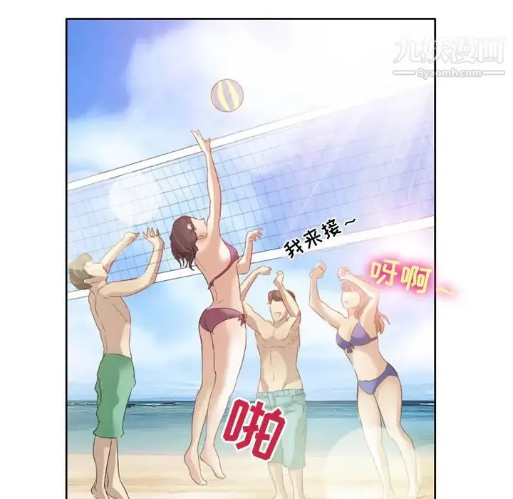 徘徊的心动 第1话 第41页