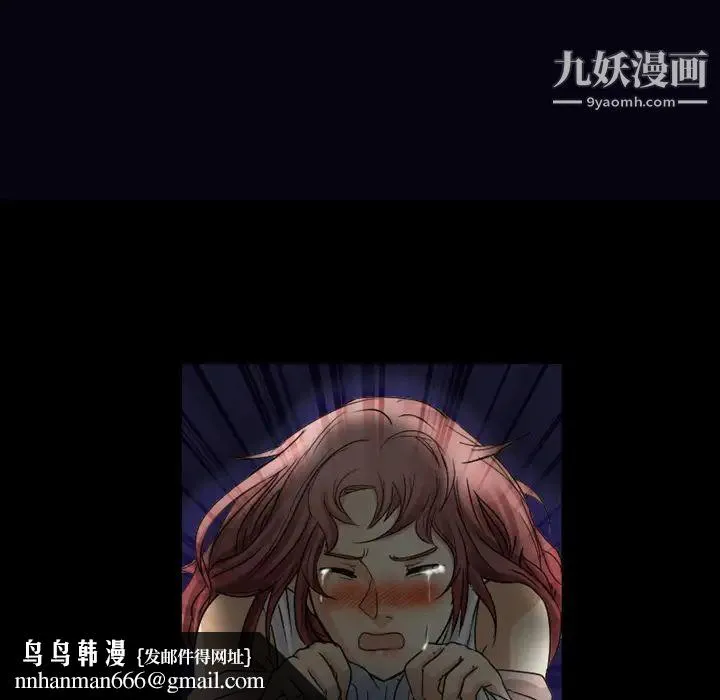 徘徊的心动 第1话 第34页
