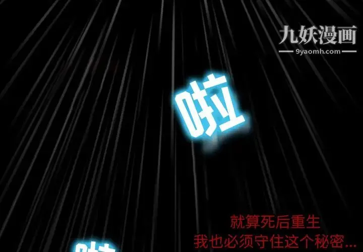 徘徊的心动 第1话 第3页