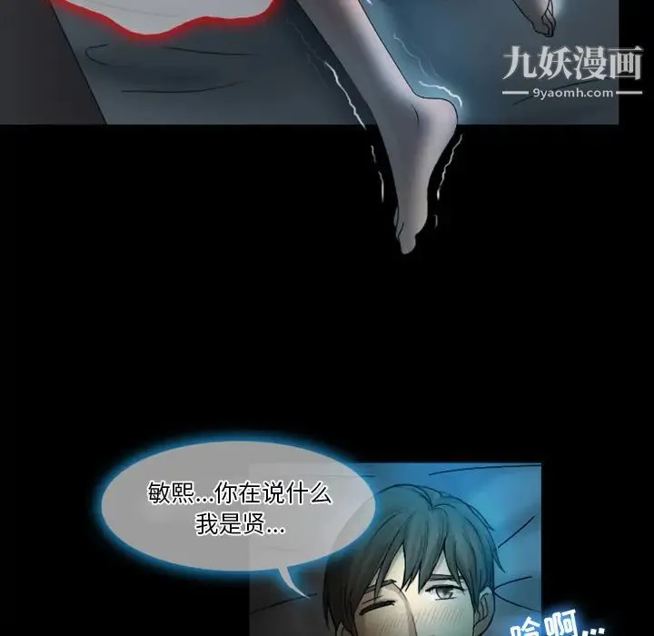 徘徊的心动 第1话 第21页