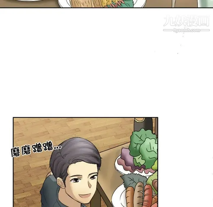 徘徊的心动 第1话 第50页