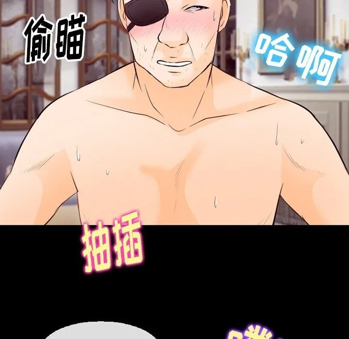 徘徊的心动 第75话 第108页