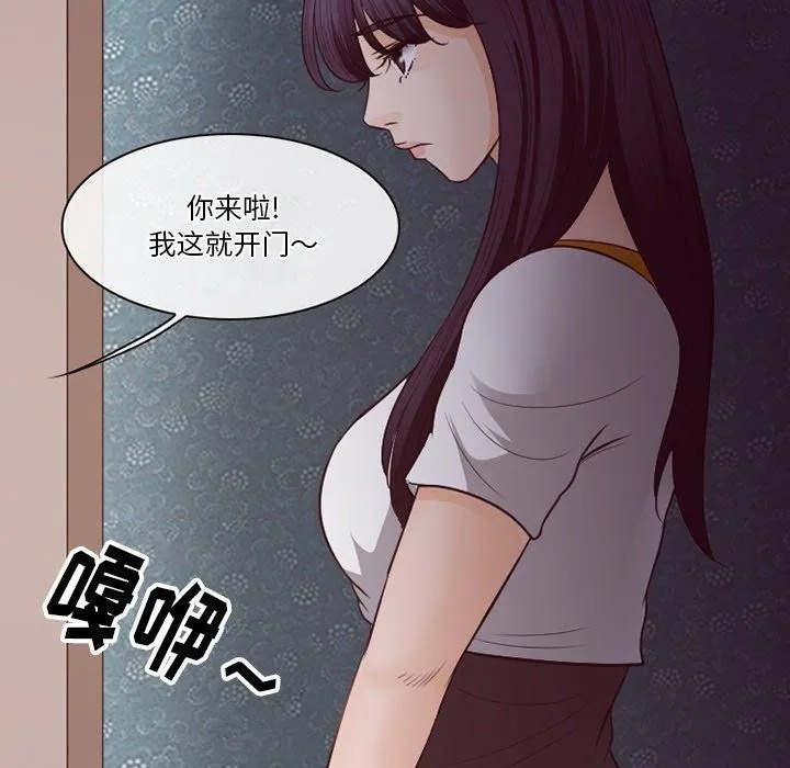 徘徊的心动 第75话 第31页