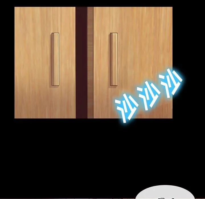 徘徊的心动 第75话 第91页