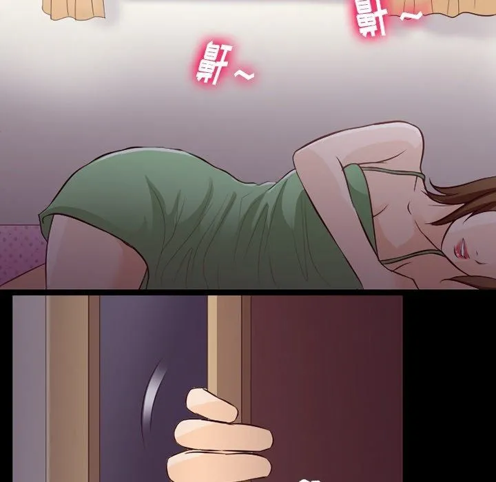 徘徊的心动 第75话 第21页
