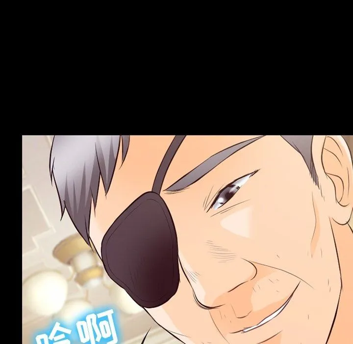 徘徊的心动 第75话 第75页
