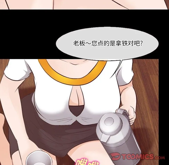 徘徊的心动 第75话 第38页