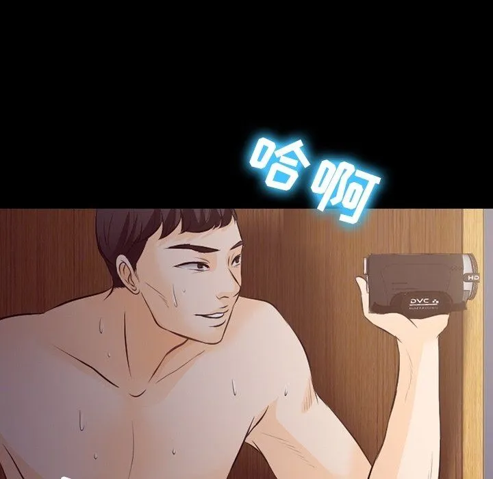 徘徊的心动 第75话 第87页