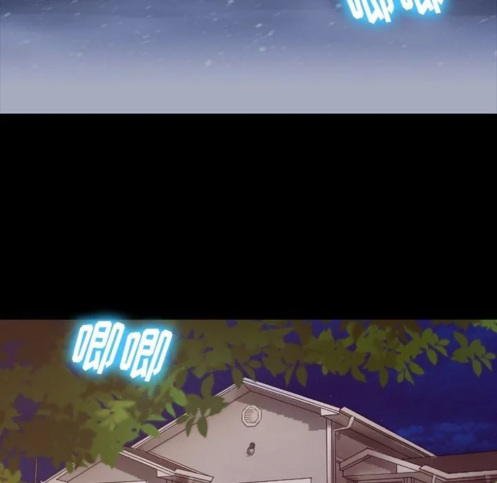 徘徊的心动 第75话 第17页