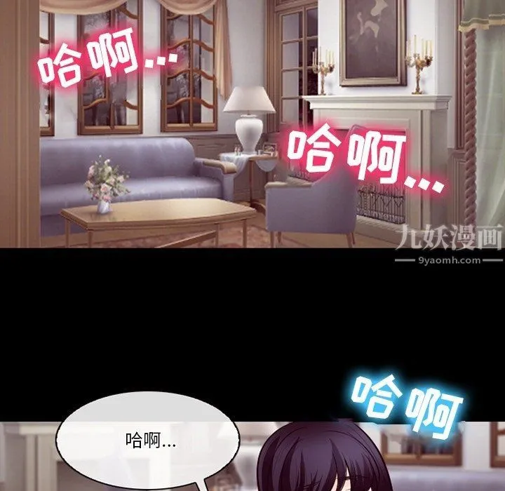 徘徊的心动 第75话 第113页