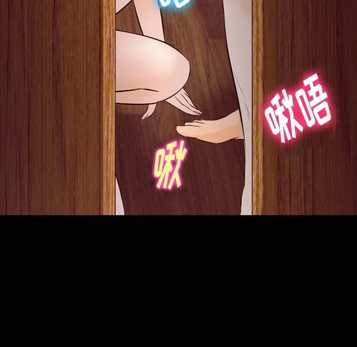 徘徊的心动 第75话 第90页
