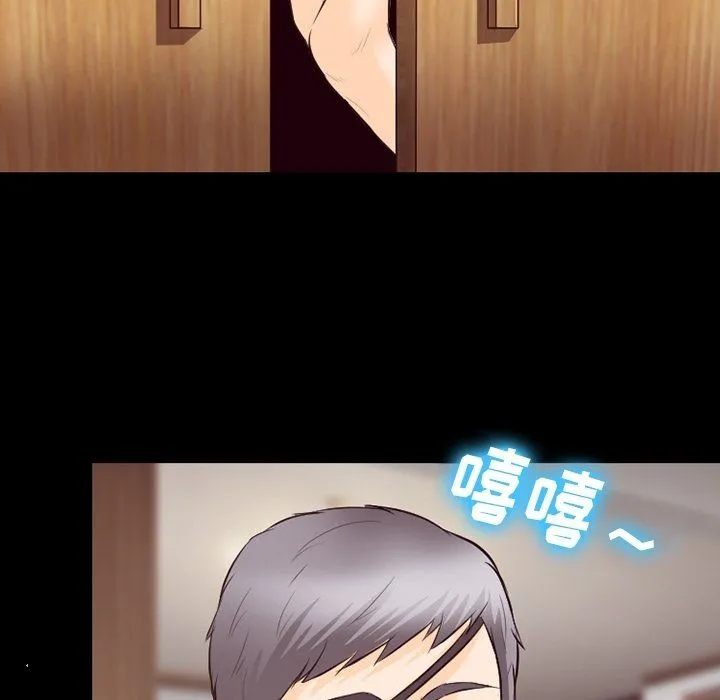 徘徊的心动 第75话 第65页