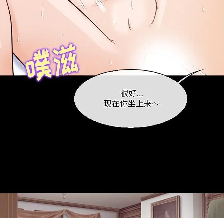 徘徊的心动 第75话 第112页