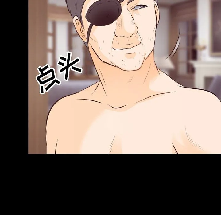 徘徊的心动 第75话 第66页