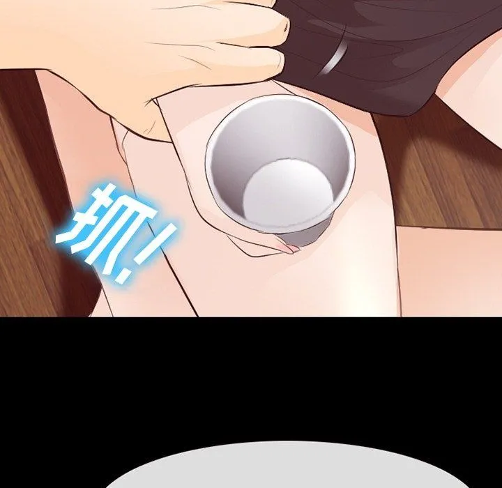 徘徊的心动 第75话 第40页