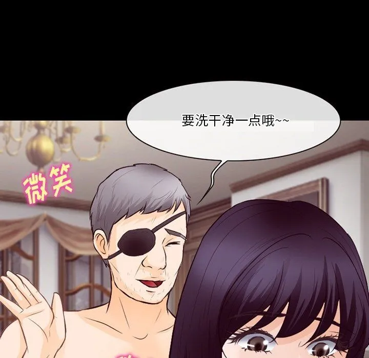 徘徊的心动 第75话 第58页