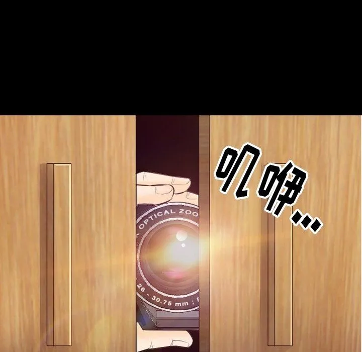 徘徊的心动 第75话 第63页
