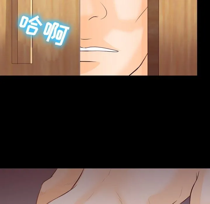 徘徊的心动 第75话 第85页