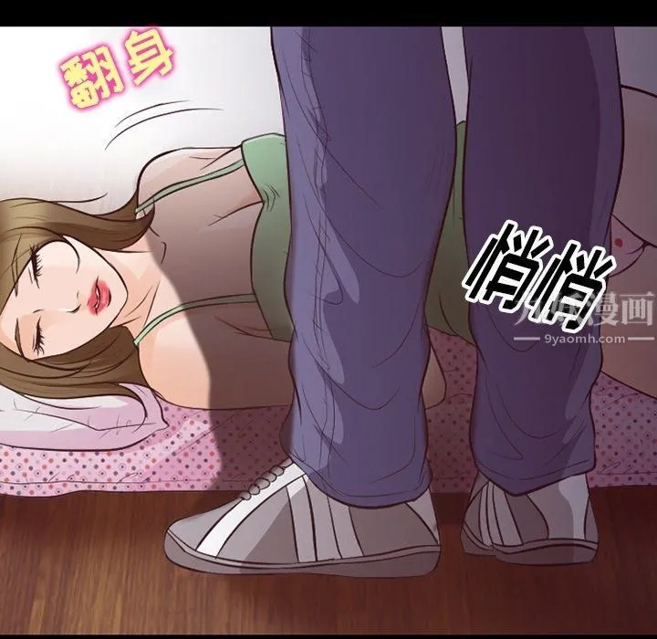 徘徊的心动 第75话 第24页