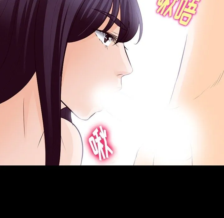 徘徊的心动 第75话 第77页