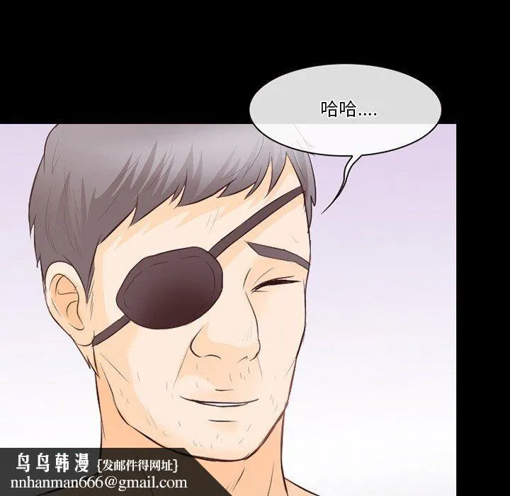 徘徊的心动 第75话 第60页